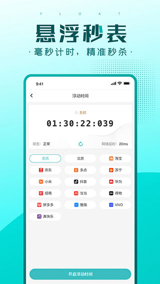 截图4