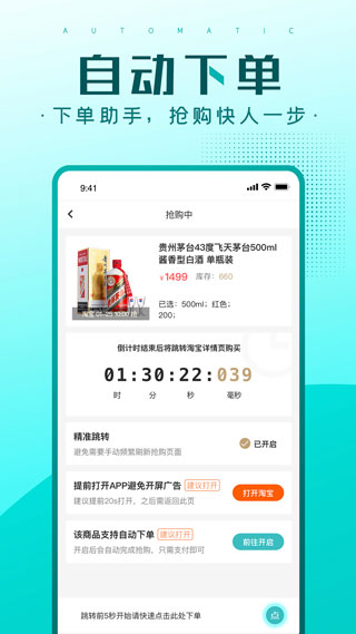 截图5